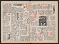 《加工出口區區刊半月刊合訂本》第423期至第446期藏品圖，第8張