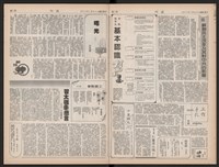 《加工出口區區刊半月刊合訂本》第423期至第446期藏品圖，第9張