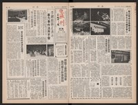 《加工出口區區刊半月刊合訂本》第423期至第446期藏品圖，第10張