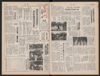 《加工出口區區刊半月刊合訂本》第423期至第446期藏品圖，第12張