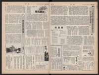 《加工出口區區刊半月刊合訂本》第423期至第446期藏品圖，第13張