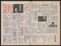 《加工出口區區刊半月刊合訂本》第423期至第446期藏品圖，第14張