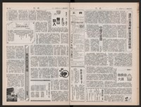 《加工出口區區刊半月刊合訂本》第423期至第446期藏品圖，第15張