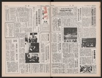 《加工出口區區刊半月刊合訂本》第423期至第446期藏品圖，第16張