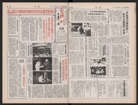 《加工出口區區刊半月刊合訂本》第423期至第446期藏品圖，第18張