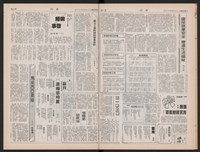 《加工出口區區刊半月刊合訂本》第423期至第446期藏品圖，第19張