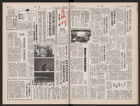 《加工出口區區刊半月刊合訂本》第423期至第446期藏品圖，第20張
