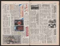 《加工出口區區刊半月刊合訂本》第423期至第446期藏品圖，第22張