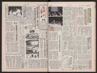 《加工出口區區刊半月刊合訂本》第423期至第446期藏品圖，第24張