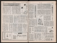 《加工出口區區刊半月刊合訂本》第423期至第446期藏品圖，第25張