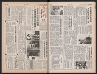 《加工出口區區刊半月刊合訂本》第423期至第446期藏品圖，第28張
