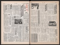 《加工出口區區刊半月刊合訂本》第423期至第446期藏品圖，第30張