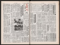 《加工出口區區刊半月刊合訂本》第423期至第446期藏品圖，第32張