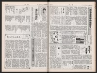 《加工出口區區刊半月刊合訂本》第423期至第446期藏品圖，第33張