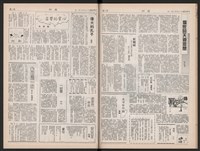 《加工出口區區刊半月刊合訂本》第423期至第446期藏品圖，第37張