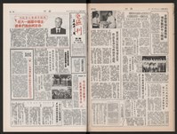《加工出口區區刊半月刊合訂本》第423期至第446期藏品圖，第38張