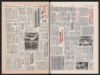 《加工出口區區刊半月刊合訂本》第423期至第446期藏品圖，第40張