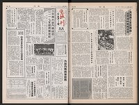 《加工出口區區刊半月刊合訂本》第423期至第446期藏品圖，第42張