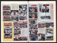 《加工出口區區刊半月刊合訂本》第423期至第446期藏品圖，第45張