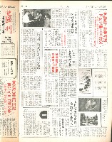 《加工出口區區刊半月刊合訂本》第423期至第446期藏品圖，第7張