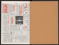 《加工出口區區刊半月刊合訂本》第447期至第470期藏品圖，第2張
