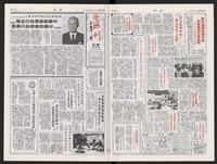 《加工出口區區刊半月刊合訂本》第447期至第470期藏品圖，第4張