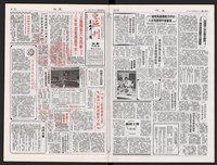 《加工出口區區刊半月刊合訂本》第447期至第470期藏品圖，第6張