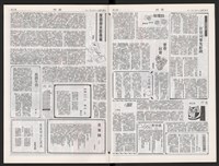 《加工出口區區刊半月刊合訂本》第447期至第470期藏品圖，第7張