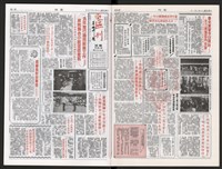 《加工出口區區刊半月刊合訂本》第447期至第470期藏品圖，第8張