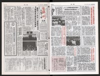 《加工出口區區刊半月刊合訂本》第447期至第470期藏品圖，第10張