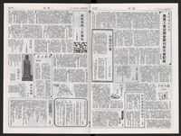 《加工出口區區刊半月刊合訂本》第447期至第470期藏品圖，第11張
