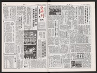 《加工出口區區刊半月刊合訂本》第447期至第470期藏品圖，第12張