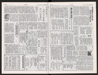 《加工出口區區刊半月刊合訂本》第447期至第470期藏品圖，第13張