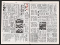 《加工出口區區刊半月刊合訂本》第447期至第470期藏品圖，第14張