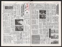 《加工出口區區刊半月刊合訂本》第447期至第470期藏品圖，第16張