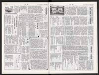 《加工出口區區刊半月刊合訂本》第447期至第470期藏品圖，第17張