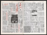 《加工出口區區刊半月刊合訂本》第447期至第470期藏品圖，第18張