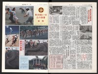 《加工出口區區刊半月刊合訂本》第447期至第470期藏品圖，第20張