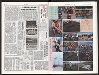 《加工出口區區刊半月刊合訂本》第447期至第470期藏品圖，第21張