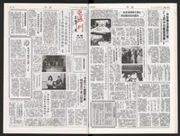 《加工出口區區刊半月刊合訂本》第447期至第470期藏品圖，第23張