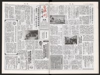 《加工出口區區刊半月刊合訂本》第447期至第470期藏品圖，第25張