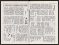 《加工出口區區刊半月刊合訂本》第447期至第470期藏品圖，第28張