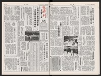 《加工出口區區刊半月刊合訂本》第447期至第470期藏品圖，第29張