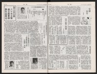 《加工出口區區刊半月刊合訂本》第447期至第470期藏品圖，第30張
