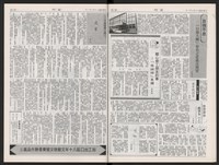 《加工出口區區刊半月刊合訂本》第447期至第470期藏品圖，第32張