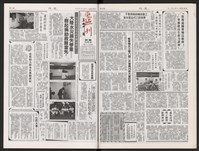 《加工出口區區刊半月刊合訂本》第447期至第470期藏品圖，第33張
