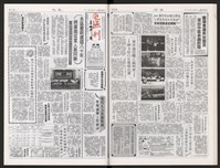 《加工出口區區刊半月刊合訂本》第447期至第470期藏品圖，第35張