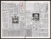 《加工出口區區刊半月刊合訂本》第447期至第470期藏品圖，第37張