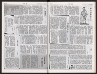 《加工出口區區刊半月刊合訂本》第447期至第470期藏品圖，第38張