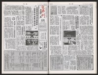 《加工出口區區刊半月刊合訂本》第447期至第470期藏品圖，第39張
